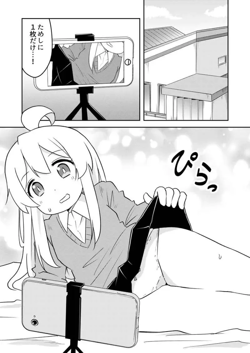 [Brave] O nīchan wa toritai!(Onii-chan wa Oshimai!] Fhentai - Page 2