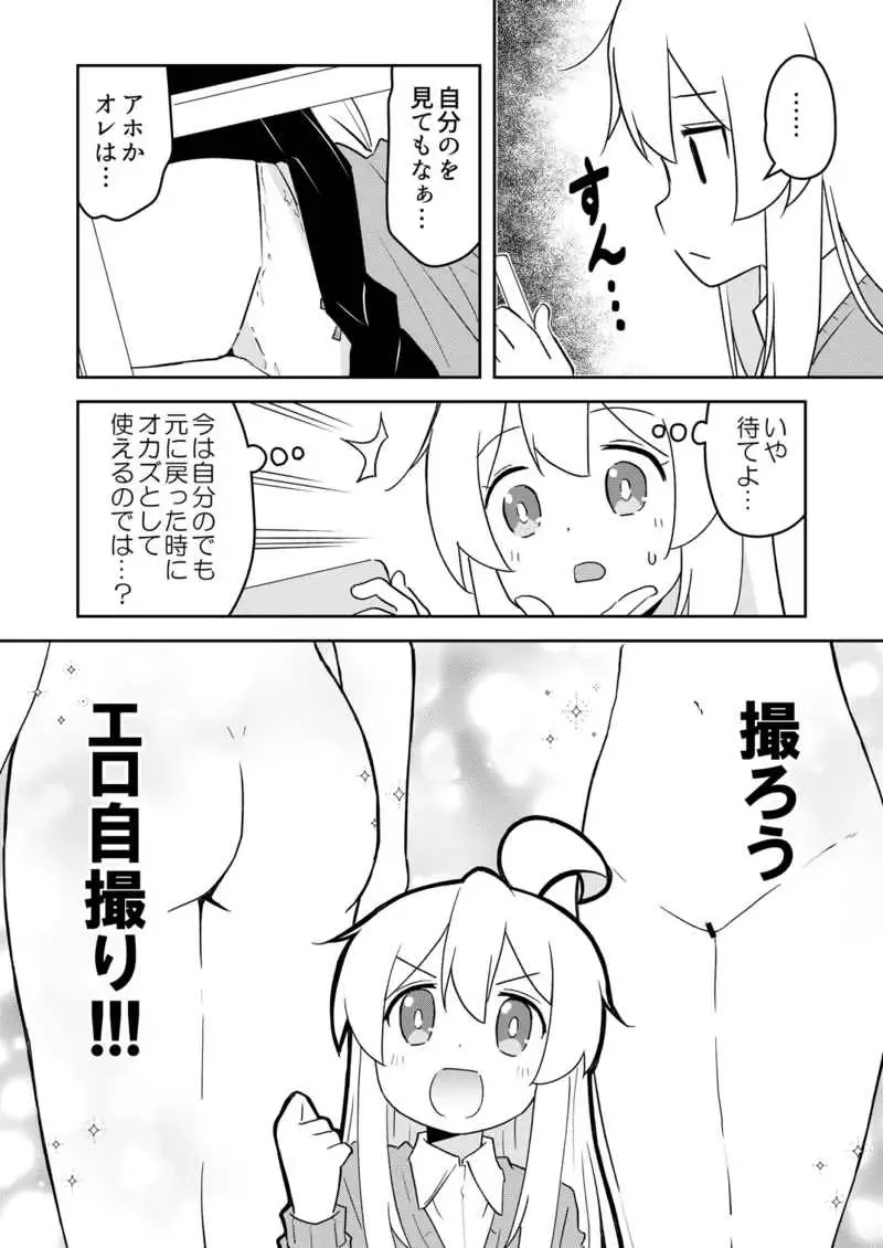 [Brave] O nīchan wa toritai!(Onii-chan wa Oshimai!] Fhentai - Page 3