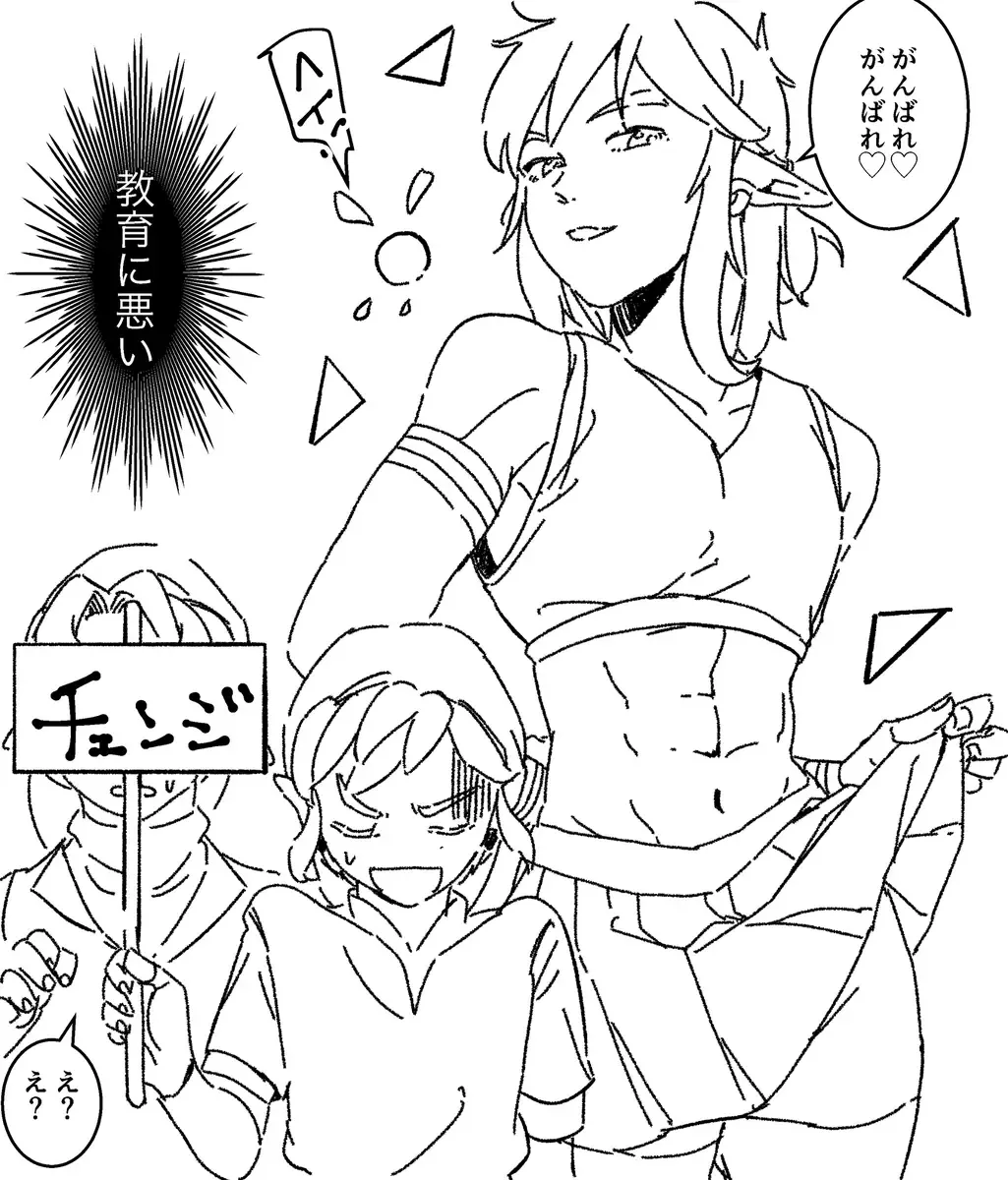 ] Zeru-den matome[The Legend of Zelda) Fhentai - Page 4