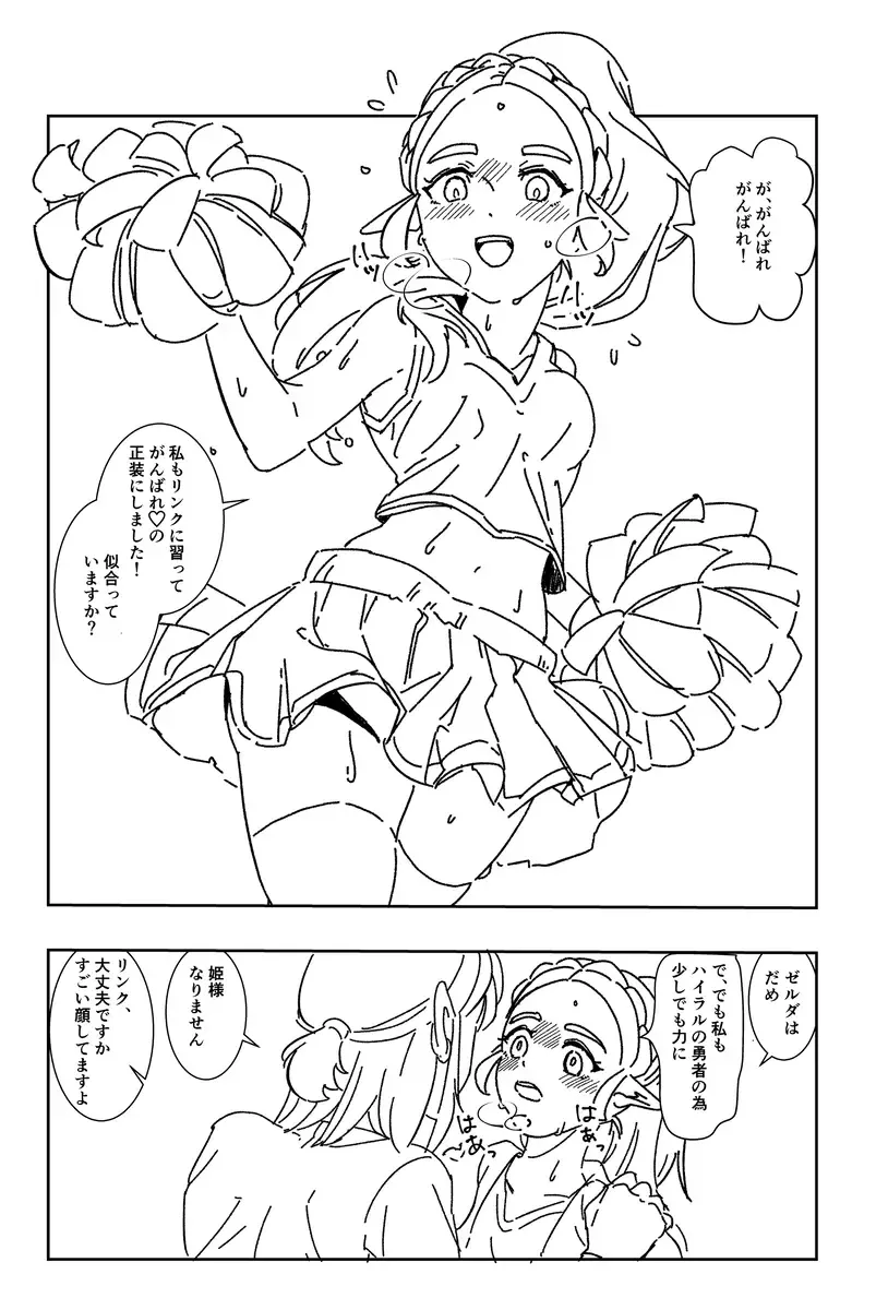 ] Zeru-den matome[The Legend of Zelda) Fhentai - Page 5