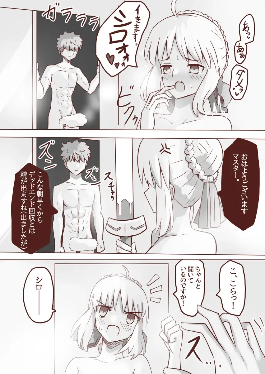 Seibā-san no kyūjitsu 5 Fhentai - Page 15