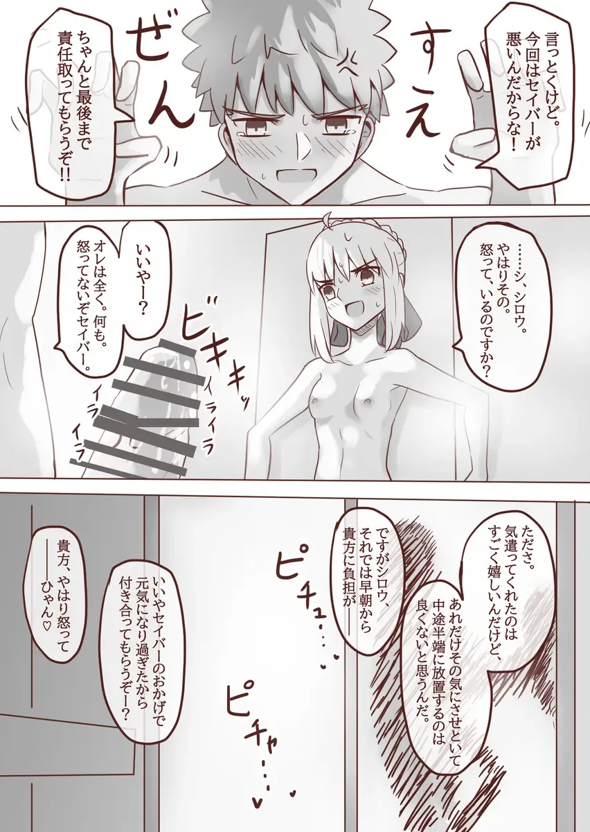 Seibā-san no kyūjitsu 5 Fhentai - Page 17