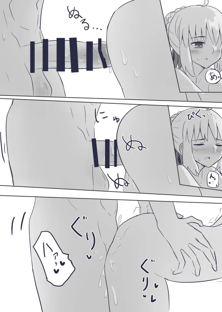 Seibā-san no kyūjitsu 5 Fhentai - Page 19