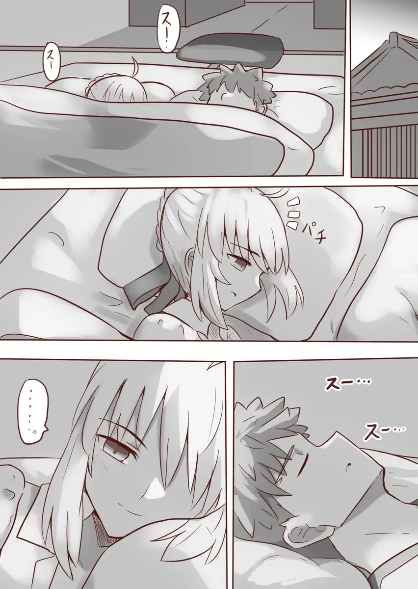 Seibā-san no kyūjitsu 5 Fhentai - Page 3