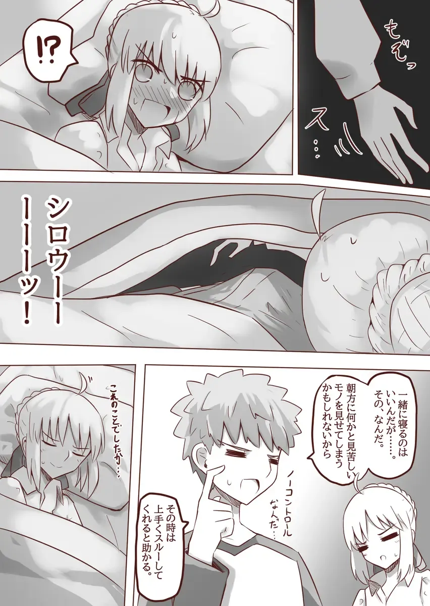 Seibā-san no kyūjitsu 5 Fhentai - Page 4