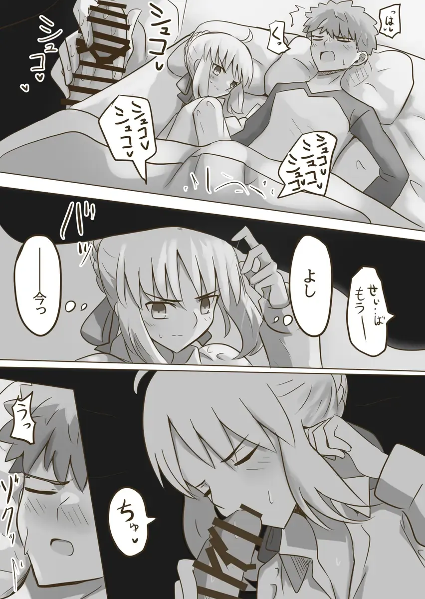 Seibā-san no kyūjitsu 5 Fhentai - Page 9