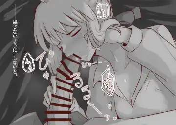 Seibā-san no kyūjitsu 5 Fhentai - Page 10