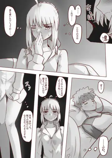 Seibā-san no kyūjitsu 5 Fhentai - Page 11