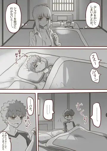 Seibā-san no kyūjitsu 5 Fhentai - Page 12