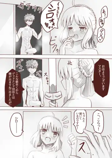 Seibā-san no kyūjitsu 5 Fhentai - Page 15