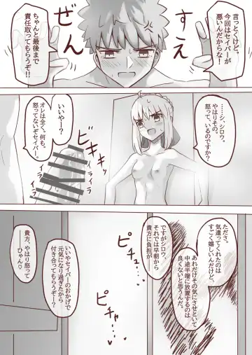 Seibā-san no kyūjitsu 5 Fhentai - Page 17