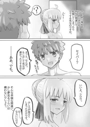 Seibā-san no kyūjitsu 5 Fhentai - Page 23