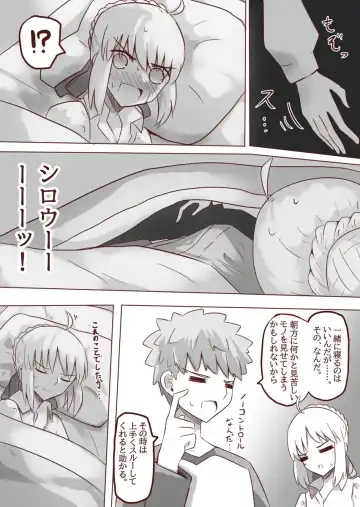 Seibā-san no kyūjitsu 5 Fhentai - Page 4