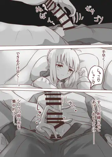 Seibā-san no kyūjitsu 5 Fhentai - Page 6