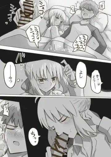 Seibā-san no kyūjitsu 5 Fhentai - Page 9