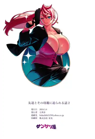 [Hidarikiki] Tomodachi to Sono Haha Oya ni Semarareru Hanashi 2 | A Story about a Friend and Her Mother Coming on to Me 2 Fhentai - Page 36