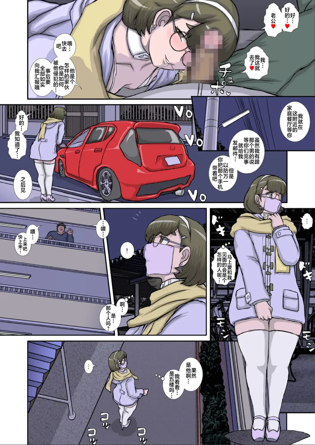 [Fukunotsukuribe] ~OTOHIME~ O to Himesu Ore no Seishori Nikubenki wo Okashi Shimasu Fhentai - Page 4