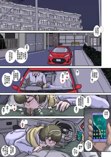 [Fukunotsukuribe] ~OTOHIME~ O to Himesu Ore no Seishori Nikubenki wo Okashi Shimasu Fhentai - Page 3