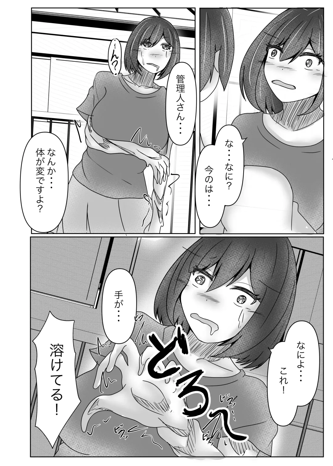 [Norahoshi] I picked up a succubus and got the skin of the girl I like Fhentai - Page 16