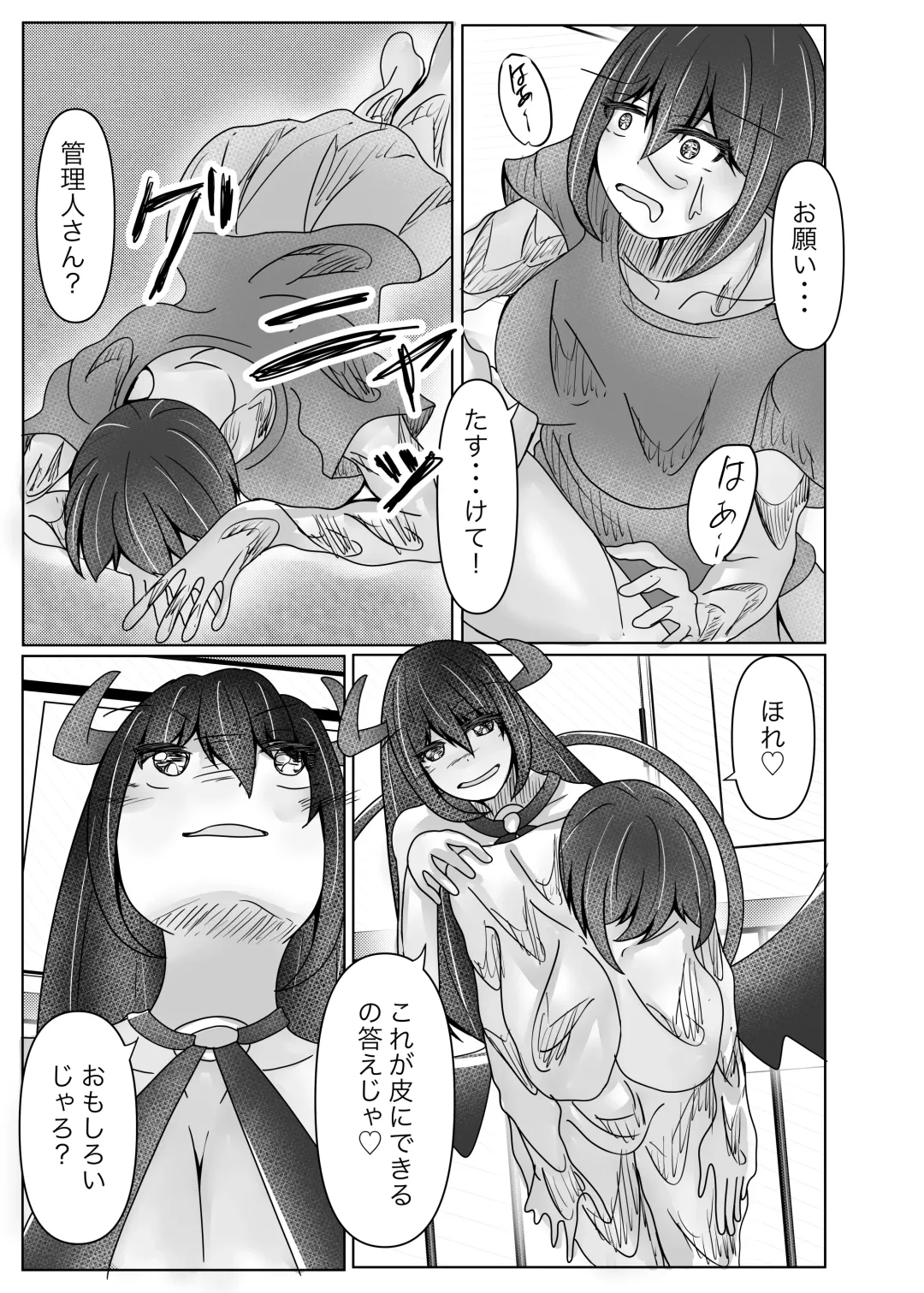 [Norahoshi] I picked up a succubus and got the skin of the girl I like Fhentai - Page 17