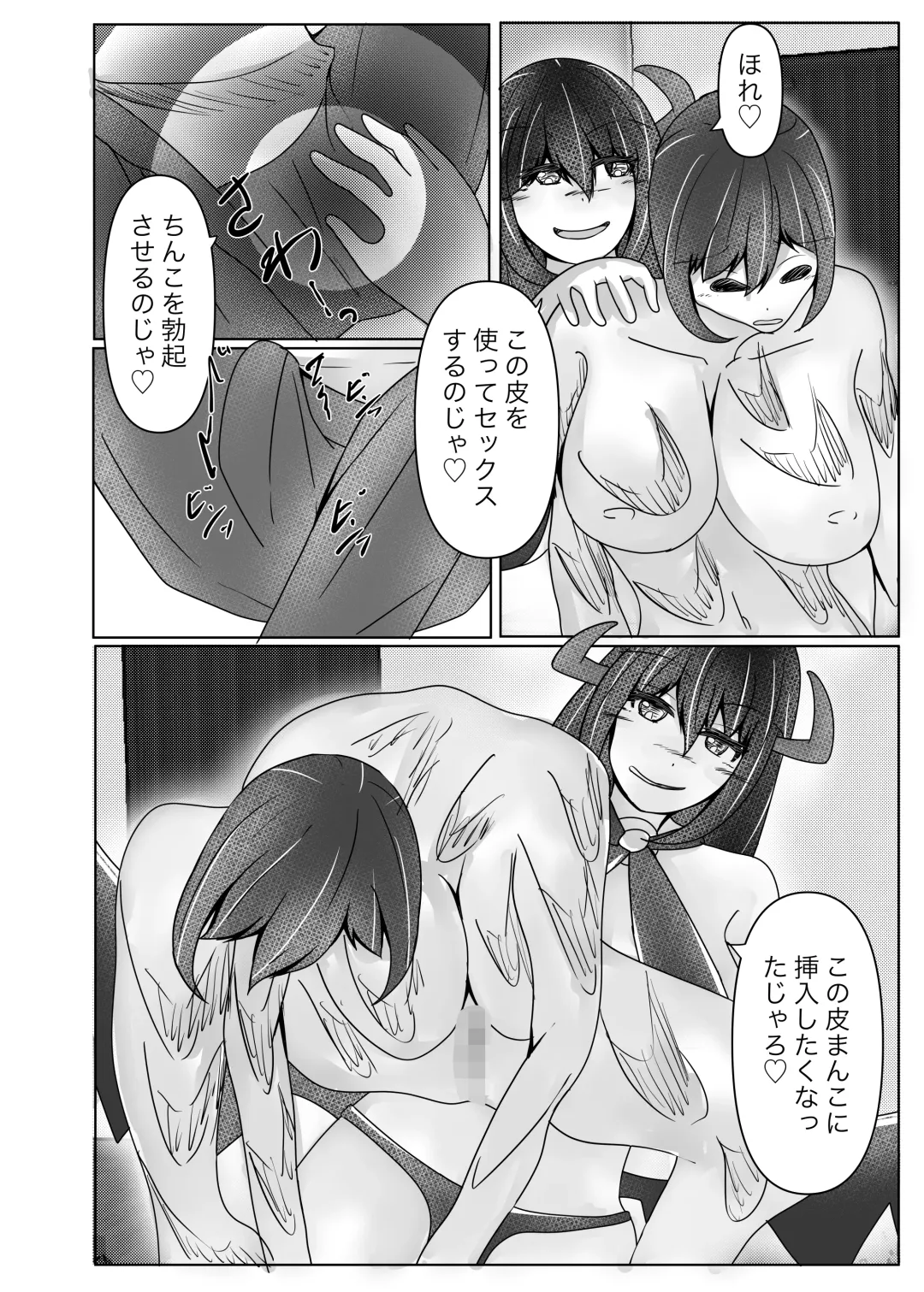 [Norahoshi] I picked up a succubus and got the skin of the girl I like Fhentai - Page 18