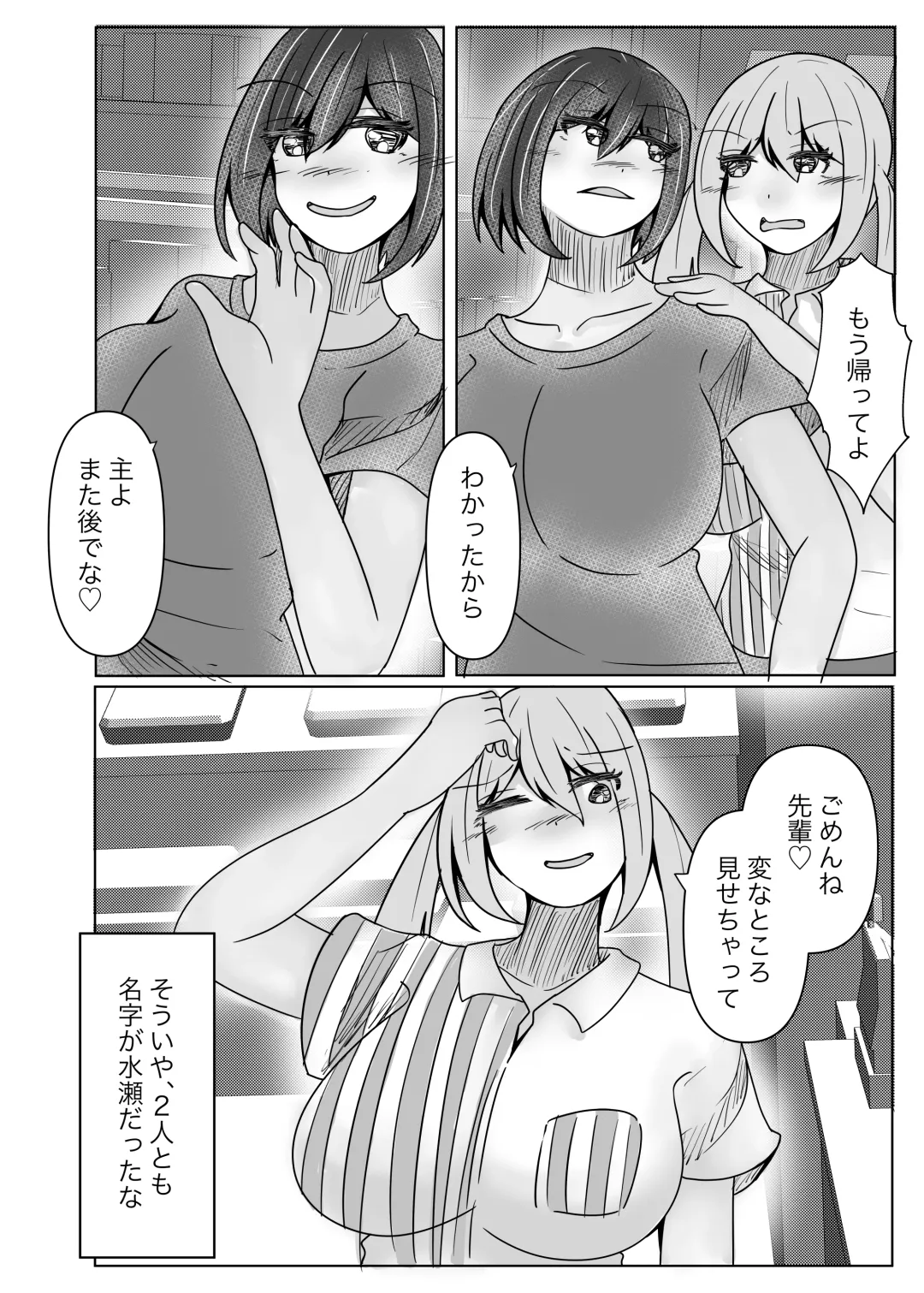 [Norahoshi] I picked up a succubus and got the skin of the girl I like Fhentai - Page 26
