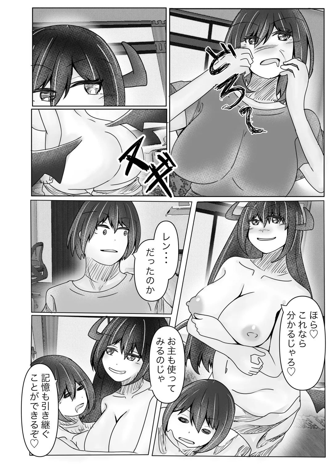 [Norahoshi] I picked up a succubus and got the skin of the girl I like Fhentai - Page 28