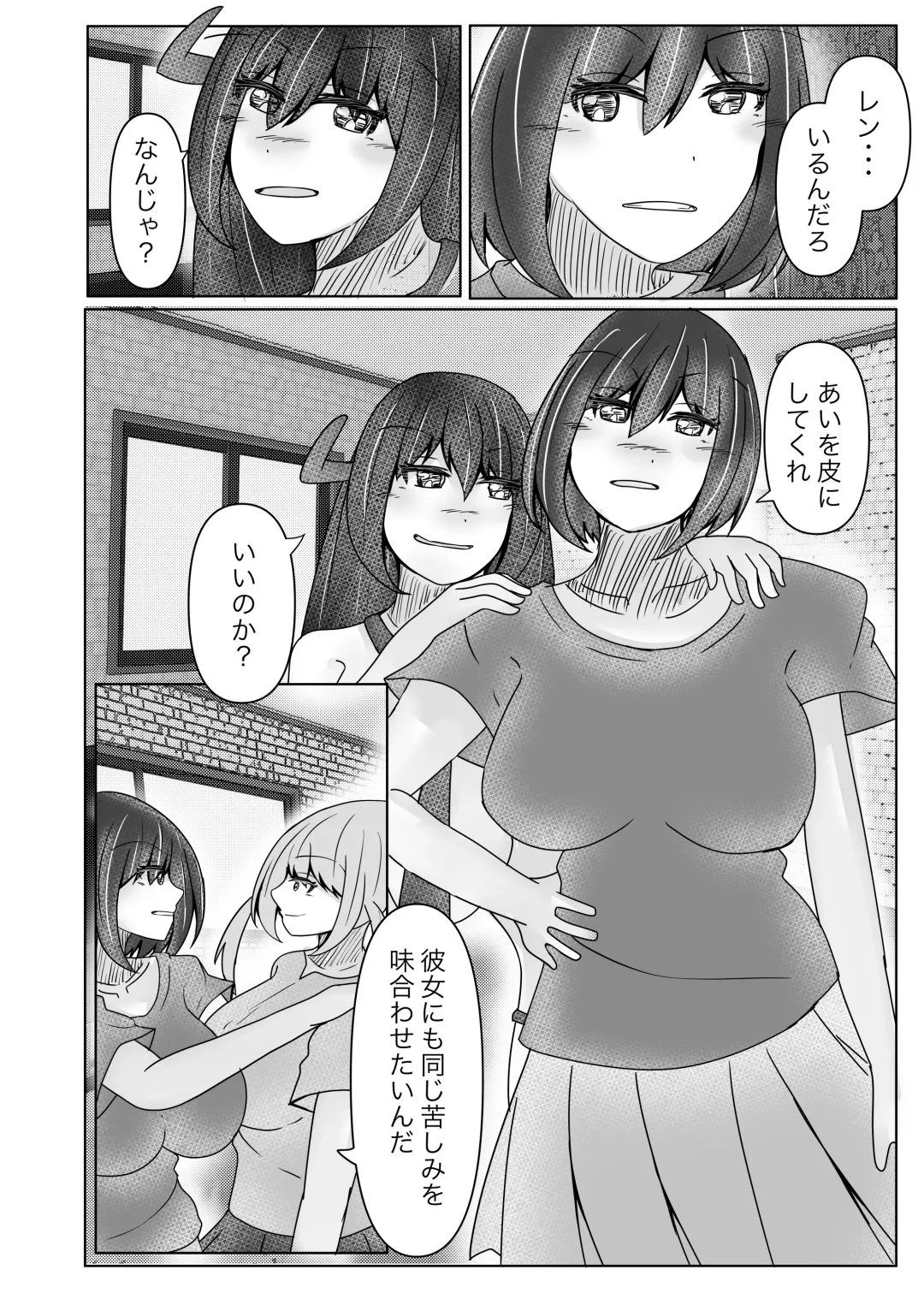 [Norahoshi] I picked up a succubus and got the skin of the girl I like Fhentai - Page 32