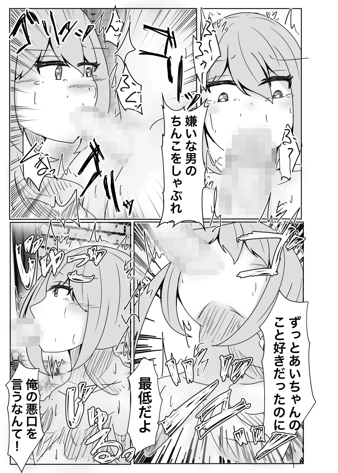 [Norahoshi] I picked up a succubus and got the skin of the girl I like Fhentai - Page 37