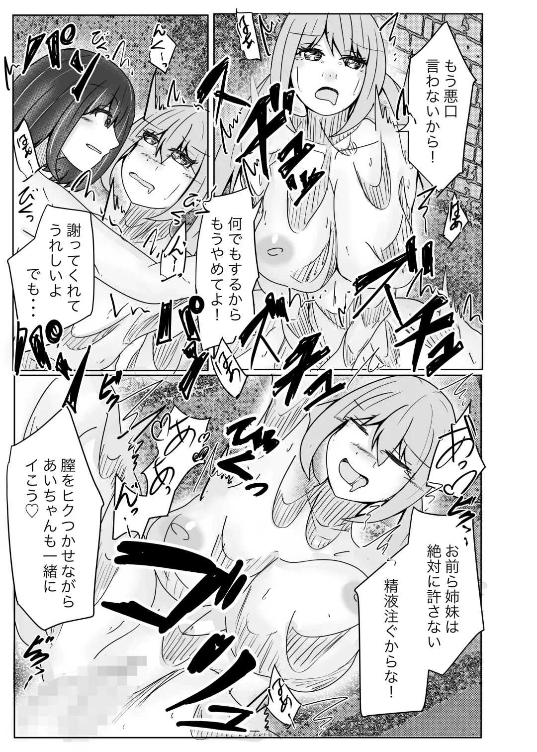 [Norahoshi] I picked up a succubus and got the skin of the girl I like Fhentai - Page 43