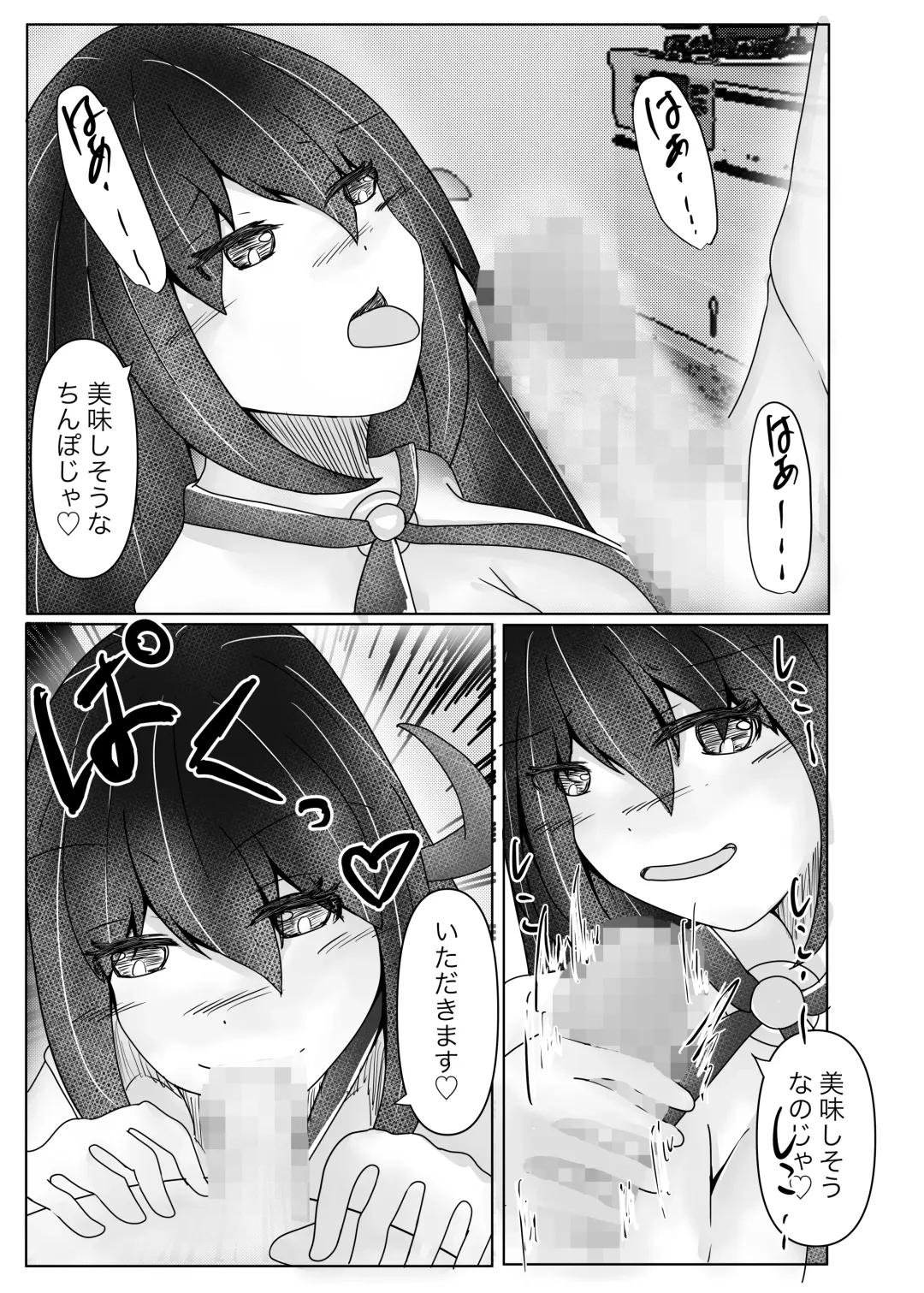 [Norahoshi] I picked up a succubus and got the skin of the girl I like Fhentai - Page 7