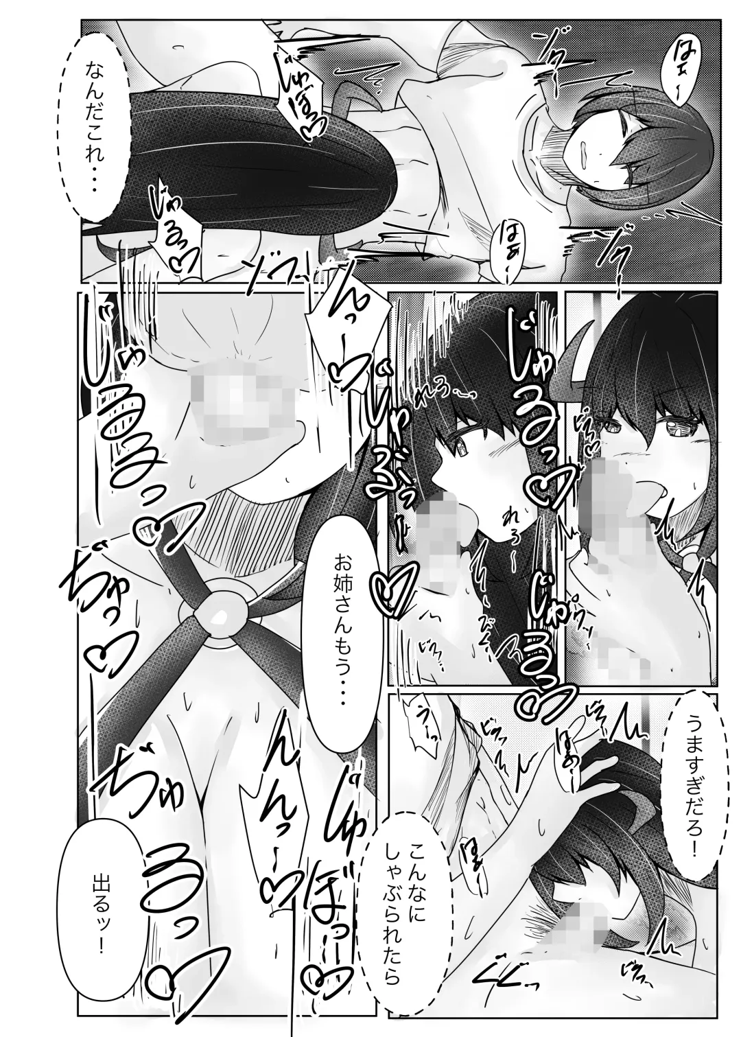 [Norahoshi] I picked up a succubus and got the skin of the girl I like Fhentai - Page 8