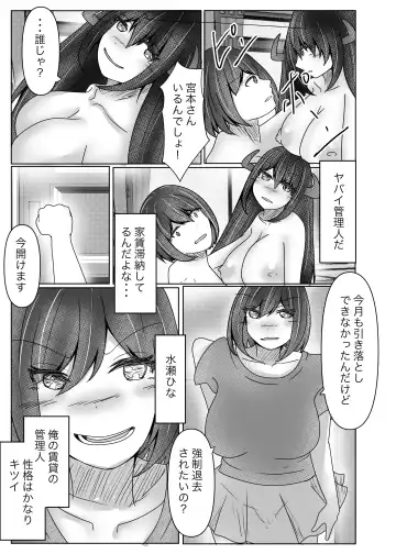 [Norahoshi] I picked up a succubus and got the skin of the girl I like Fhentai - Page 14