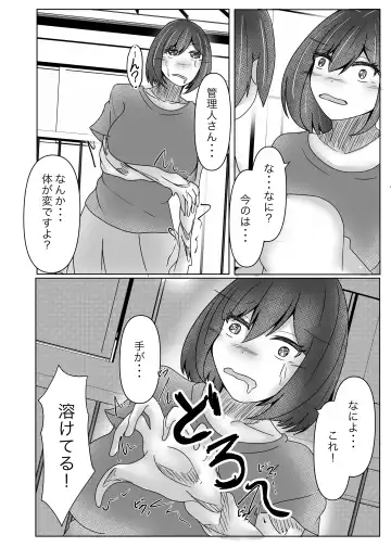 [Norahoshi] I picked up a succubus and got the skin of the girl I like Fhentai - Page 16