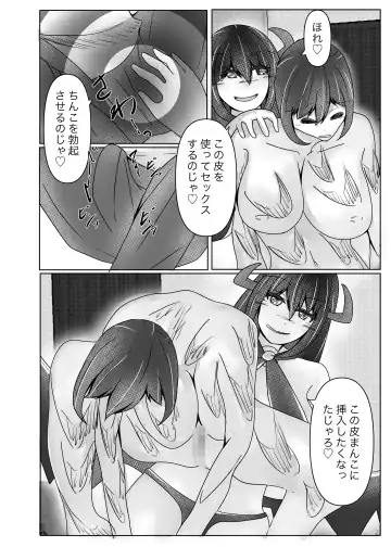 [Norahoshi] I picked up a succubus and got the skin of the girl I like Fhentai - Page 18