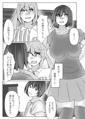 [Norahoshi] I picked up a succubus and got the skin of the girl I like Fhentai - Page 25