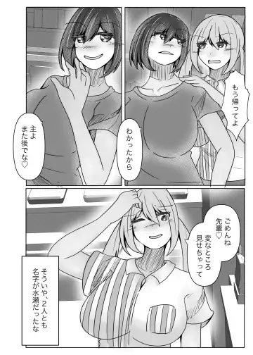 [Norahoshi] I picked up a succubus and got the skin of the girl I like Fhentai - Page 26