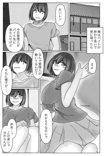 [Norahoshi] I picked up a succubus and got the skin of the girl I like Fhentai - Page 27