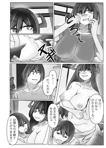 [Norahoshi] I picked up a succubus and got the skin of the girl I like Fhentai - Page 28