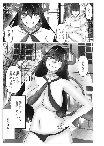 [Norahoshi] I picked up a succubus and got the skin of the girl I like Fhentai - Page 3