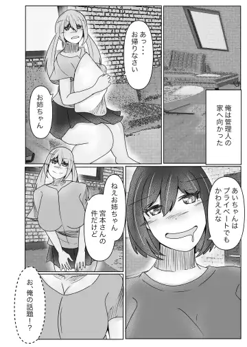 [Norahoshi] I picked up a succubus and got the skin of the girl I like Fhentai - Page 30