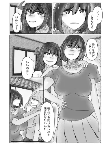 [Norahoshi] I picked up a succubus and got the skin of the girl I like Fhentai - Page 32