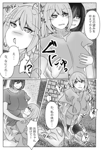 [Norahoshi] I picked up a succubus and got the skin of the girl I like Fhentai - Page 33