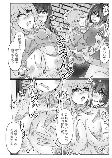 [Norahoshi] I picked up a succubus and got the skin of the girl I like Fhentai - Page 34