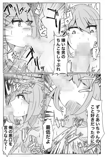 [Norahoshi] I picked up a succubus and got the skin of the girl I like Fhentai - Page 37