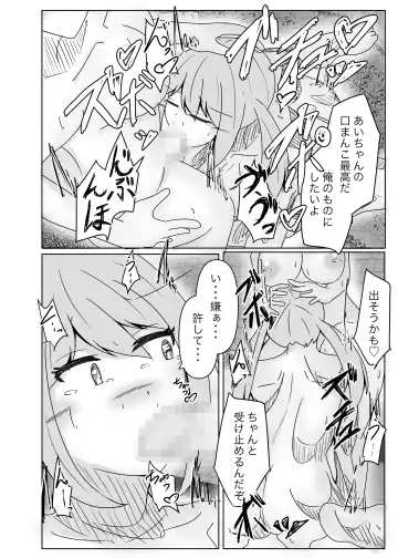 [Norahoshi] I picked up a succubus and got the skin of the girl I like Fhentai - Page 38