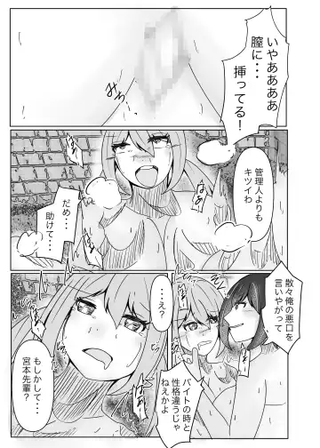 [Norahoshi] I picked up a succubus and got the skin of the girl I like Fhentai - Page 41