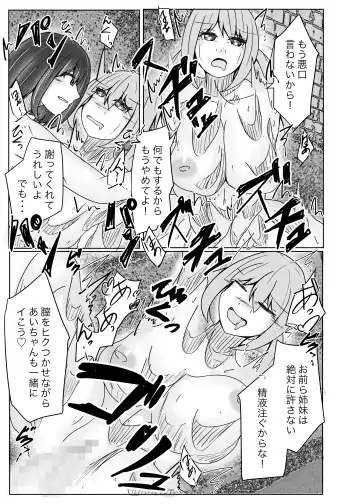 [Norahoshi] I picked up a succubus and got the skin of the girl I like Fhentai - Page 43