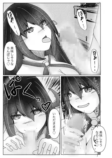 [Norahoshi] I picked up a succubus and got the skin of the girl I like Fhentai - Page 7