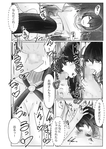 [Norahoshi] I picked up a succubus and got the skin of the girl I like Fhentai - Page 8